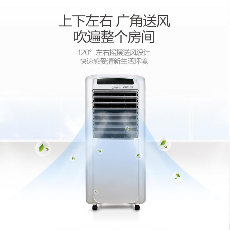美的 冷暖两用空调扇家用取暖器暖风机遥控水冷风扇小空调AD200-W