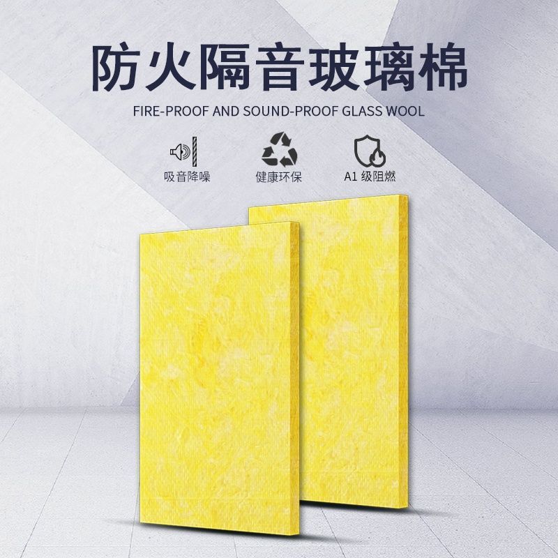 隔音材料墙体KTV装修填充专用离心玻璃棉卷毡岩棉防火隔热隔音 1.2米*0.6米*5厘米 密度32公斤每立方