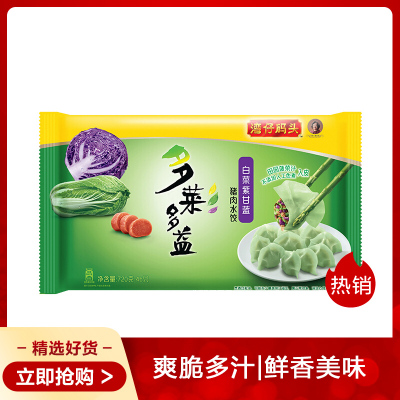 720G多菜多益白菜紫甘蓝猪肉