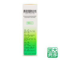 潘高寿 养阴清肺合剂 150ml