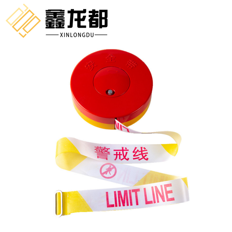 鑫龙都 盒装警戒线100米个
