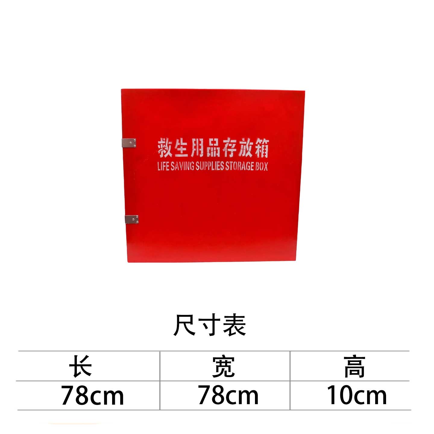儵忽 救生用品存放箱 救生圈储存箱[透明玻璃带高教](带高脚) 1件高清大图