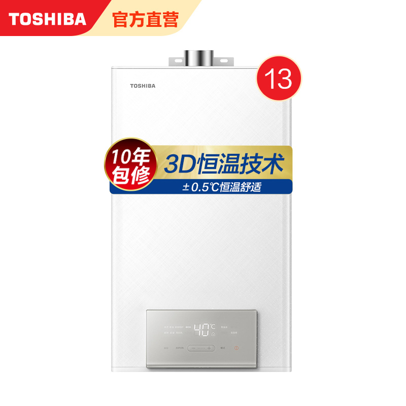 东芝(TOSHIBA) 13升燃气热水器 节能变频 水量伺服器恒温 日本原装进口CPU电辅防冻 天然气JSQ25-TS3