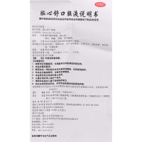 东信 脑心舒口服液 10支 失眠多梦