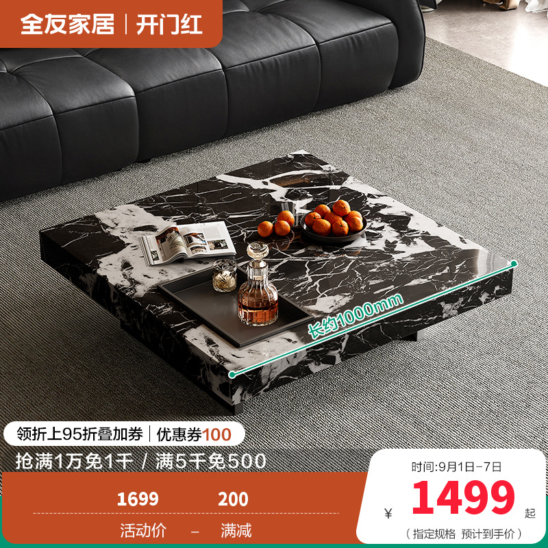 全友家居现代简约客厅家用小户型高端大理石方形高级感茶几 【宝格丽黑丨大理石】茶几 详询客服
