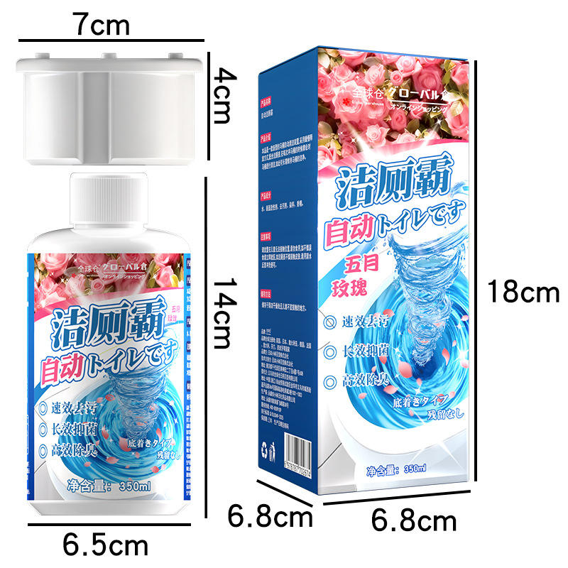洁厕霸 (350ml)蓝盒全球仓玫瑰香氛自动洁厕霸马桶清洁剂持久自动去污渍除异味除垢官方正品旗舰店高清大图