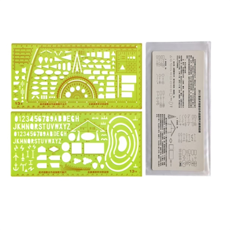 军事标图套装 迷彩笔夹工具包 参谋集训绘图工具 作战指挥尺套装 军事地形学作图工具套装 星空163型标图套装高清大图