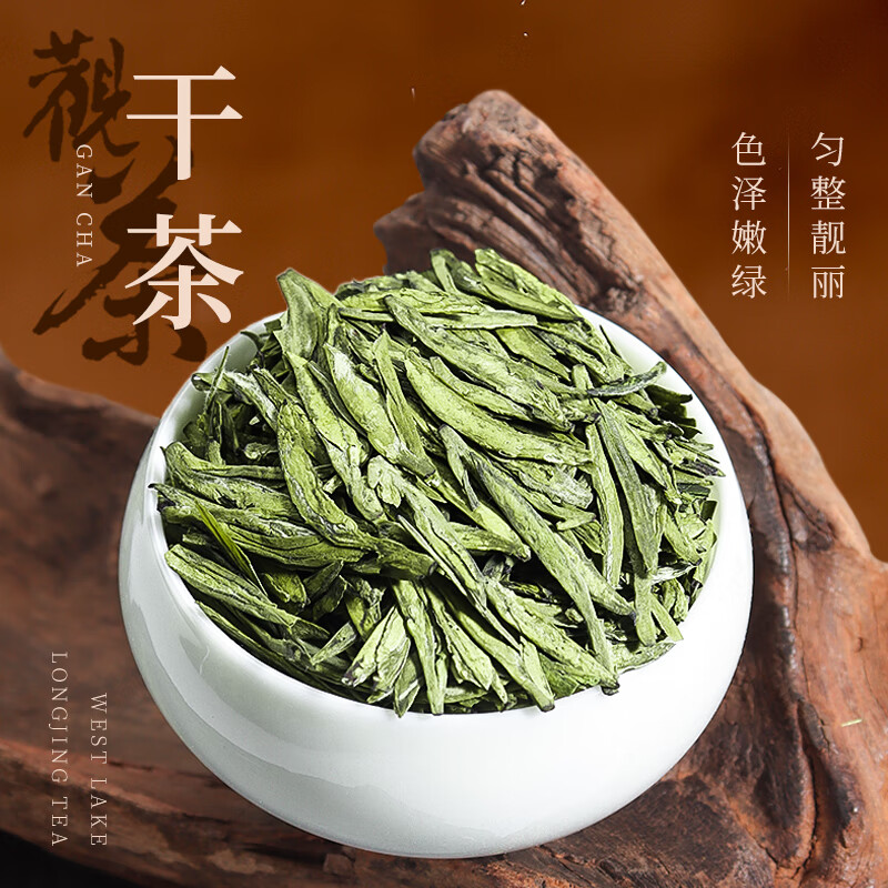 第一江南绿茶西湖龙井特级250g新茶明前茶叶经典纸包春茶高端礼盒送礼自饮高清大图