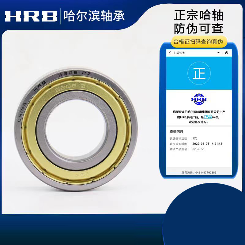 哈轴轴承6004Z高清大图