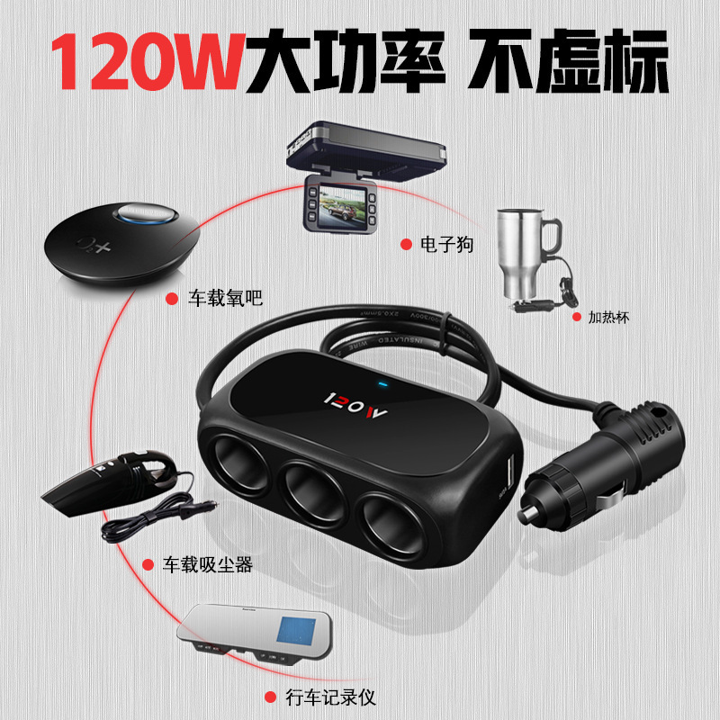 1分3车载充电器点烟器一拖三汽车多功能手机充电usb车充12v|黑色