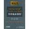 11骨科临床教程.膝关节978750913148022