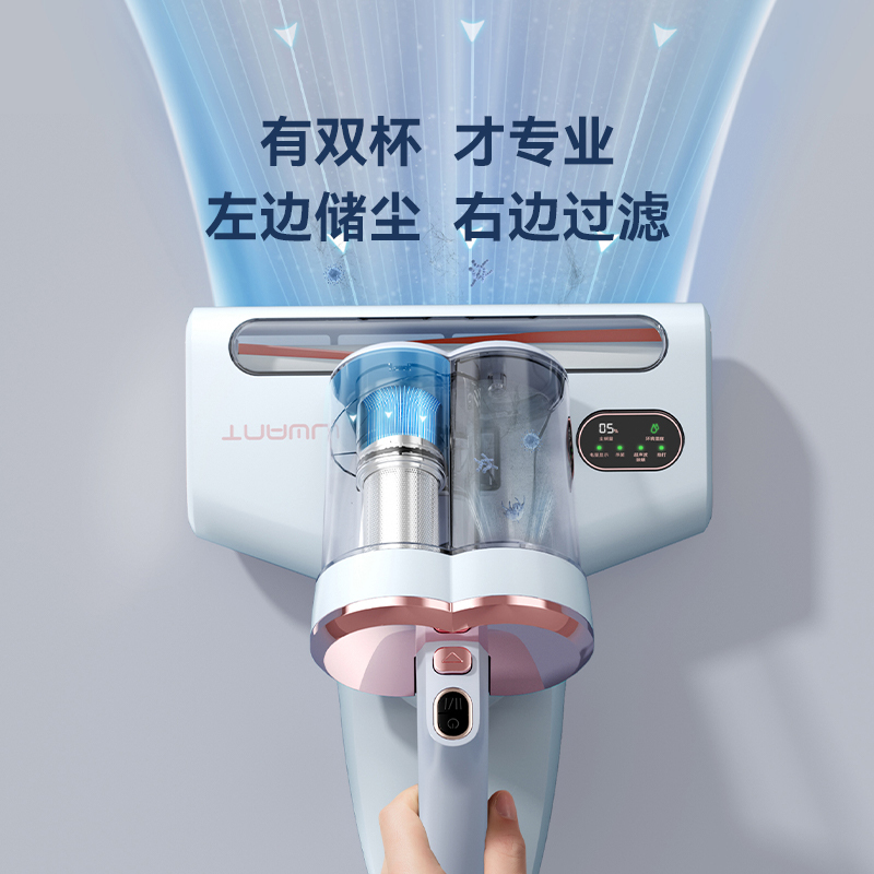 uwant无线双杯智能除螨仪M100 pro远天蓝