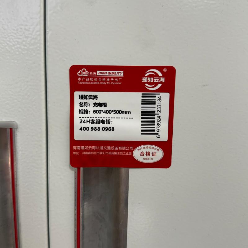 瑾如云海 储存柜 充电柜 600*400*500mm 台高清大图
