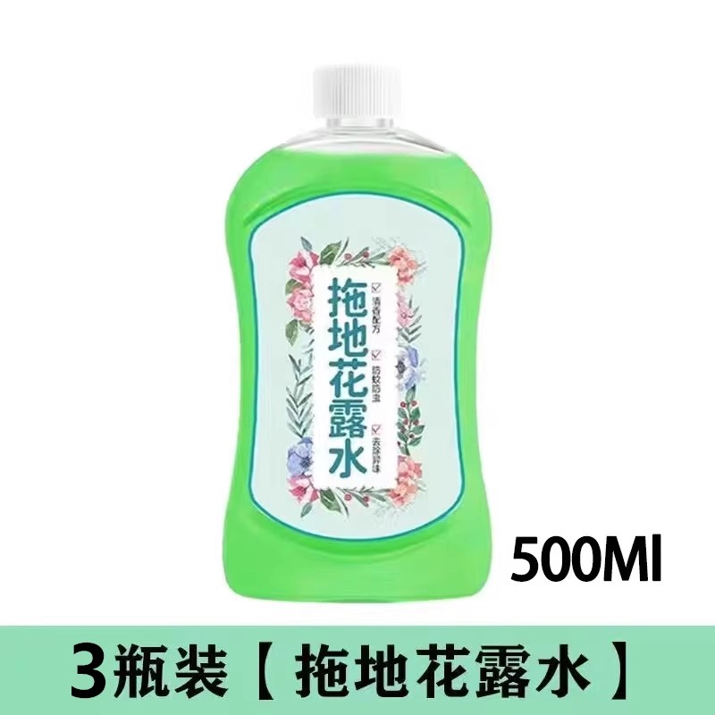 【补贴10%】地板瓷砖清洁剂拖地花露水清洗剂持久留香液官方旗舰店专地砖地面 1500g
