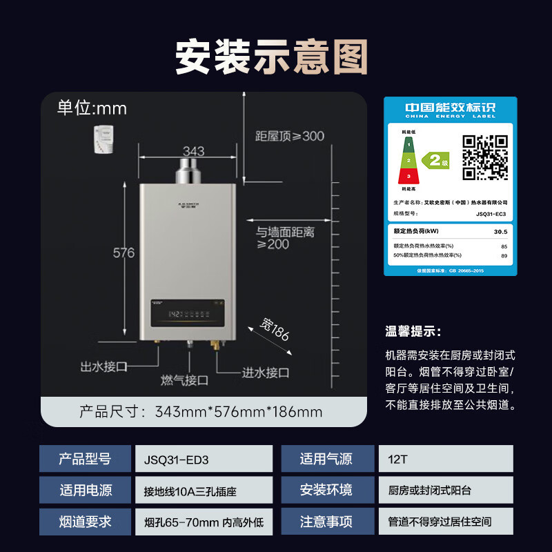AO史密斯新品小体积16升精钢燃气热水器 JSQ31-EC3 负压燃烧更安全 精控恒温 家用持久恒温大水量