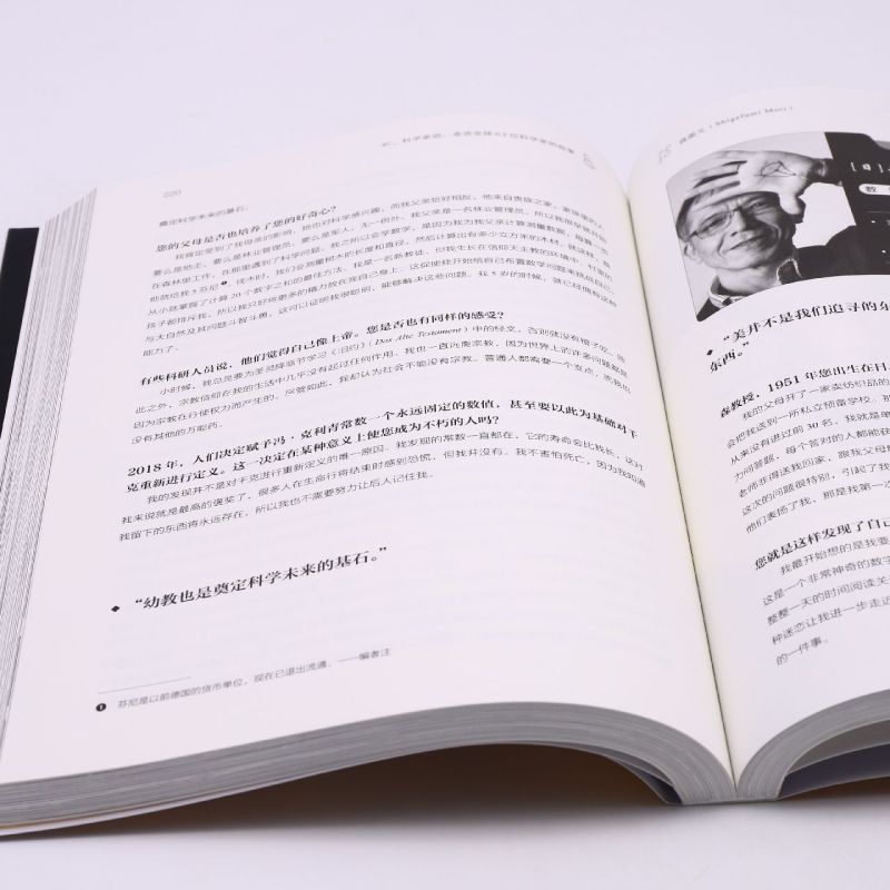 [正版]书店 书籍听科学家说(走进全球63位科学家的故事) 人物传记 历史人物高清大图