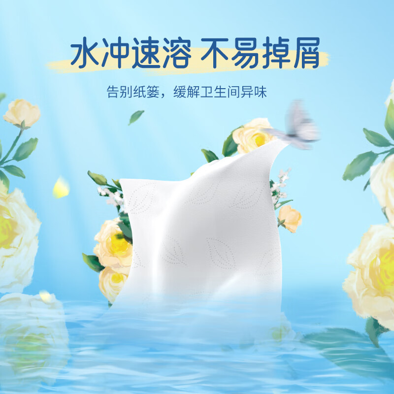 蓝漂 蓝漂白色圆卷8卷*1提装(火凤凰)高清大图