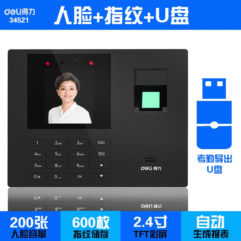 得力(deli)考勤机34521报价_参数_图片_视频_怎么样_问答-苏宁易购
