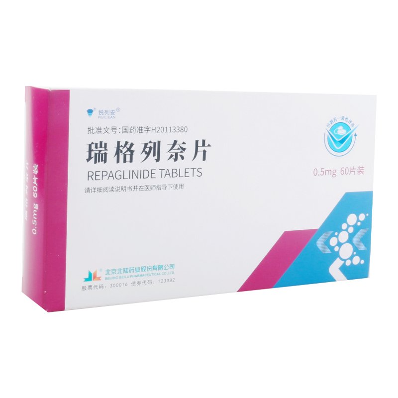 锐列安 瑞格列奈片 0.5mg*60片/盒
