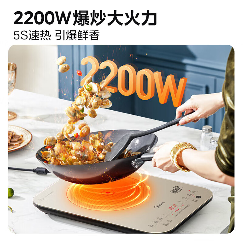 美的(Midea)22RB11 电磁炉 家用多功能2200W双测温变频恒温智能电磁灶火锅炉玻璃面板4D防水配炒锅 1台高清大图