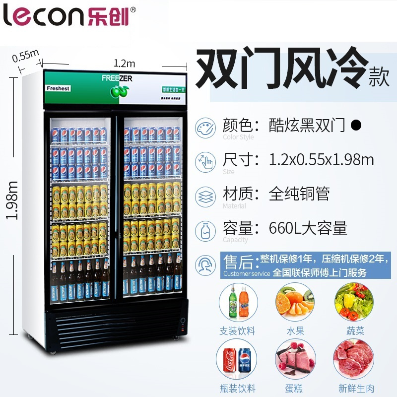 乐创(lecon) 饮料柜展示柜冷藏柜立式冰柜商用冰箱饮品啤酒蔬菜水果保鲜冷柜鲜花柜陈列柜 双门风冷下机组普通门绿黑色