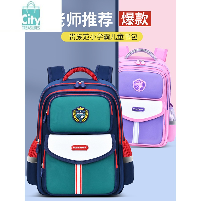 BANGDOU2023新款男童女童儿童书包小学生男生1-3-6年级减负护脊轻便防水