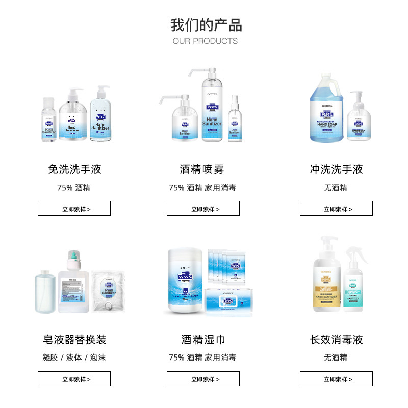 GOTDYA 高缇雅500ml免洗凝胶(中英文包装随机)一瓶 24瓶起订