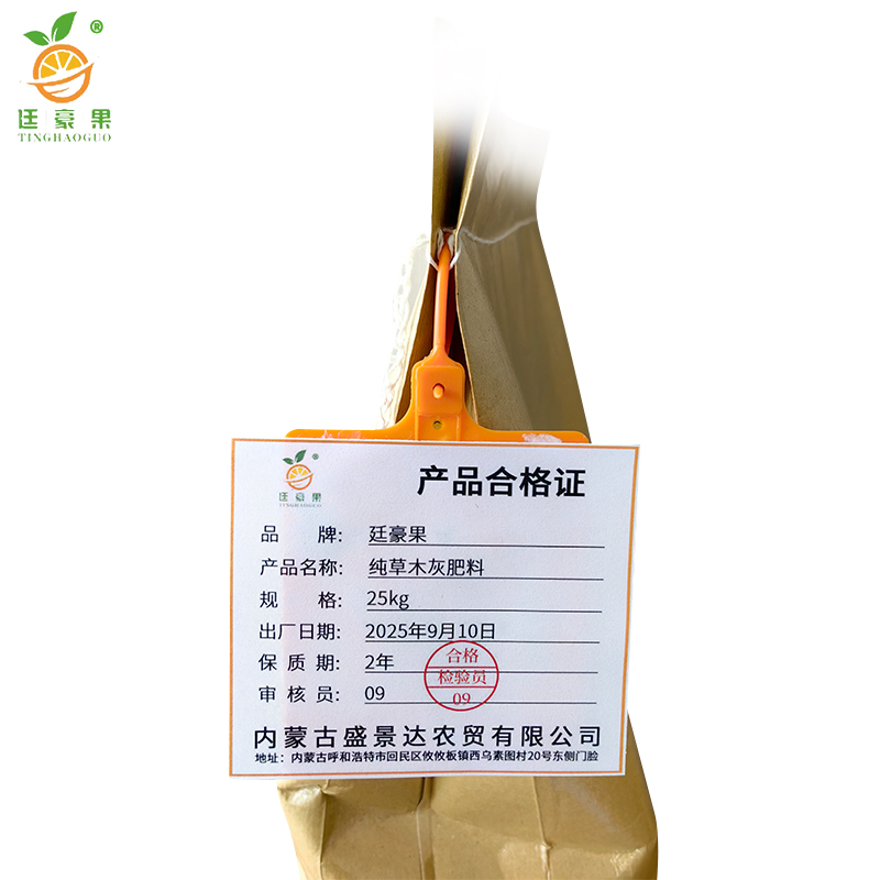 廷豪果 纯草木灰肥料 有机钾肥 25kg/袋高清大图