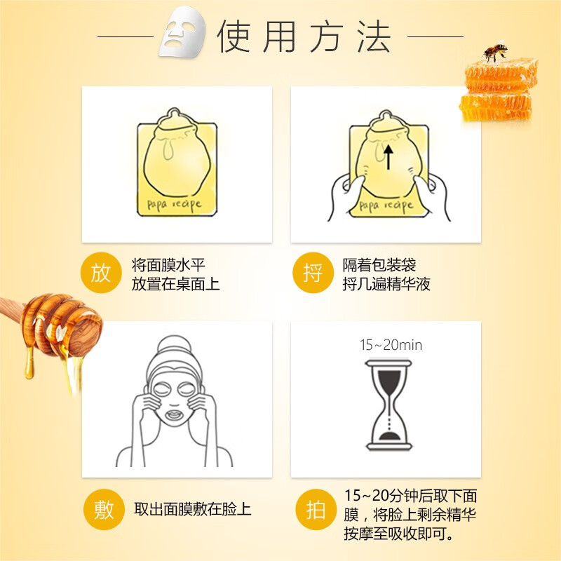 春雨黑芦卡黑蜂蜜面膜25ml*10片高清大图