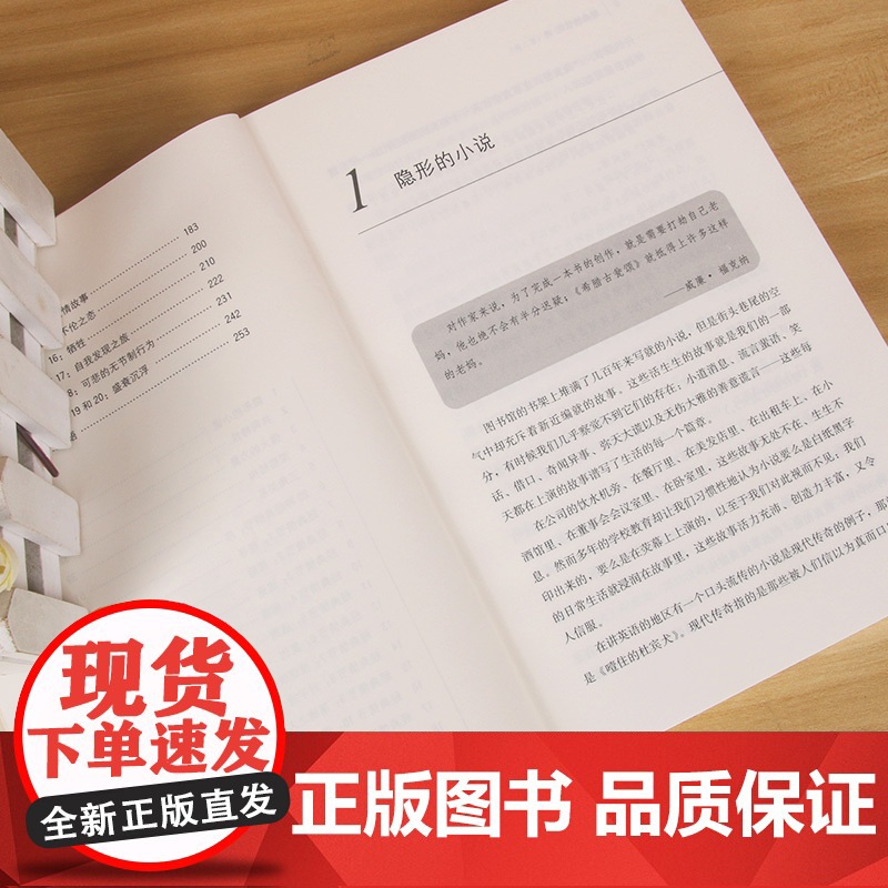 经典情节20种(第2版)/创意写作书系高清大图