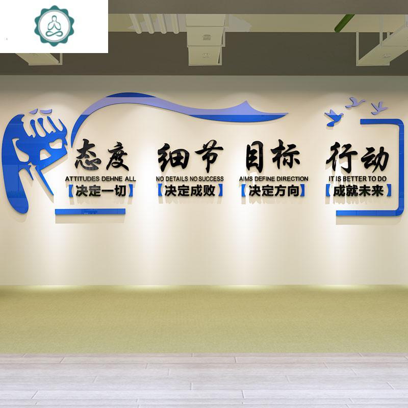 激励墙贴励志文字公司企业办公室文化装饰立体亚克力团队标语墙贴封后