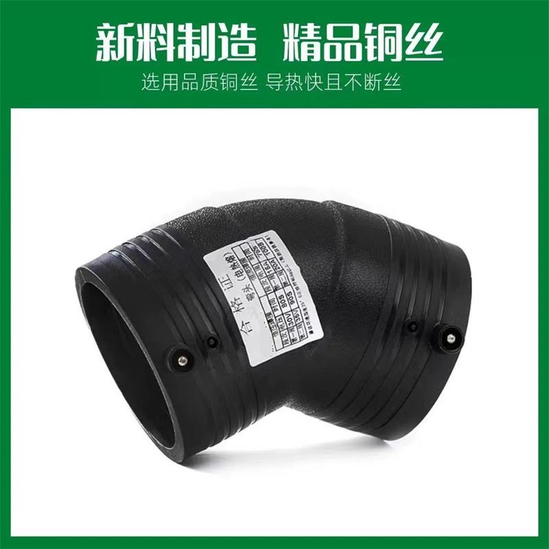 伟鹏双兴 PE电熔弯头 L90*45° 个高清大图