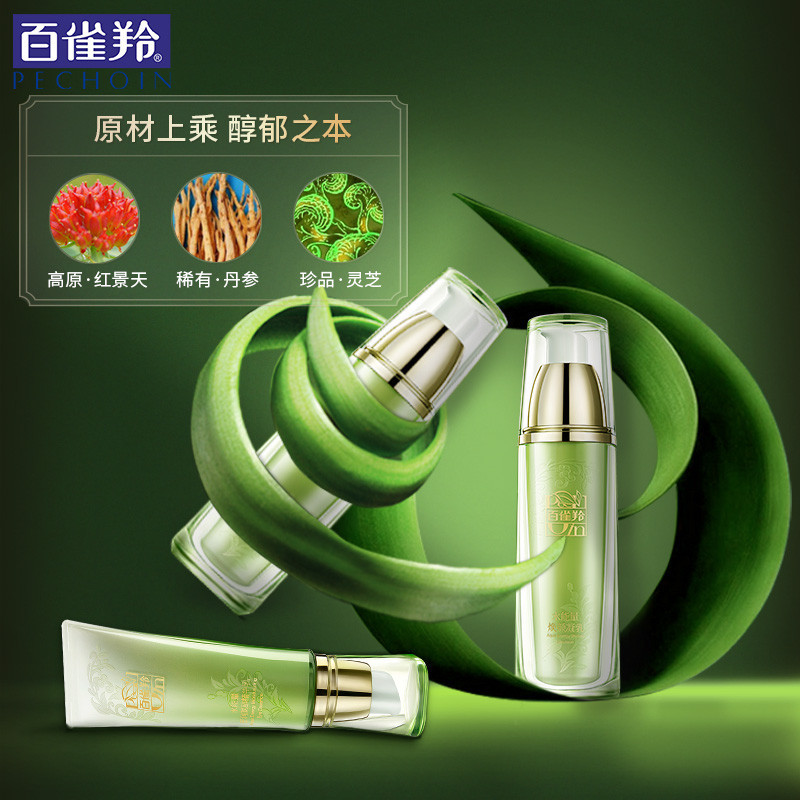 PECHOIN百雀羚 水能量焕耀套装美容液乳液面霜眼霜护肤化妆品套装 官方旗舰店正品(美容液+凝乳+霜+眼霜)