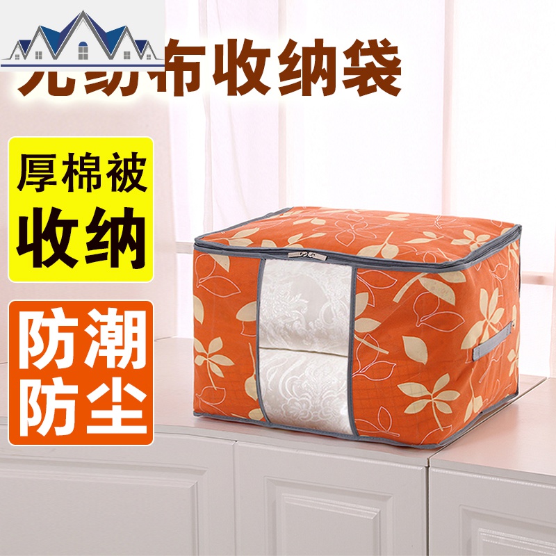 无纺布收纳袋储物箱棉被装衣服被子搬家行李袋打包袋子 三维工匠高清大图