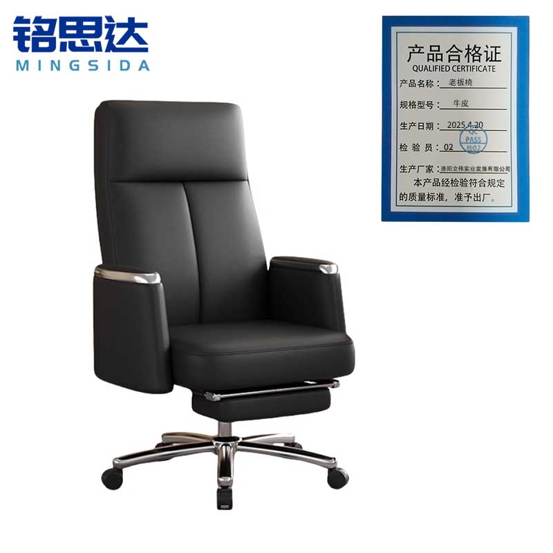 铭思达老板椅牛皮把高清大图