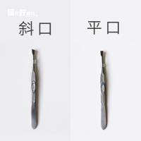 斜口夹+平口夹 聂孑黑头店主自用!夹黑头小镊子拔毛夹假睫毛夹眉毛修眉拔胡子夹
