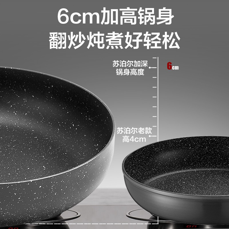苏泊尔(SUPOR)平底锅不粘煎锅麦饭石色煎炒锅煎盘牛排锅 家用烙饼煎蛋燃气电磁炉炒菜锅NJ28PA1 28cm