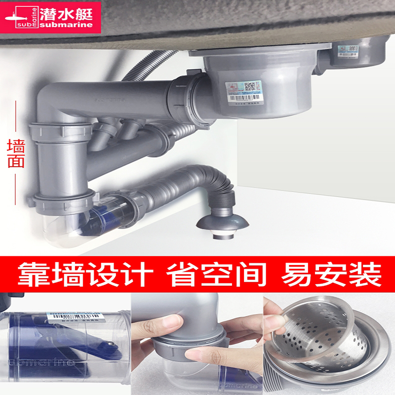 潜水艇 Submarine 厨盆 水槽csq 2c 潜水艇洗菜盆下水管单槽厨房排水管双槽洗碗池水槽下水器管子配件省空间贴墙 后置式排水 价格图片品牌报价 苏宁易购潜水艇官方专营店