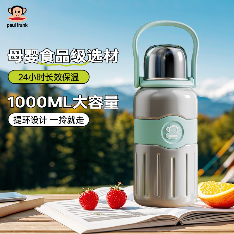 大嘴猴(Paul Homme)一杯双饮带茶隔手提保温杯 PF099-1000高清大图