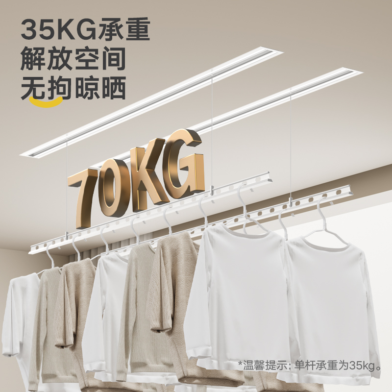 金贵夫人隐形电动晾衣架嵌入式阳台内家用升降智能凉自动晒晾衣杆