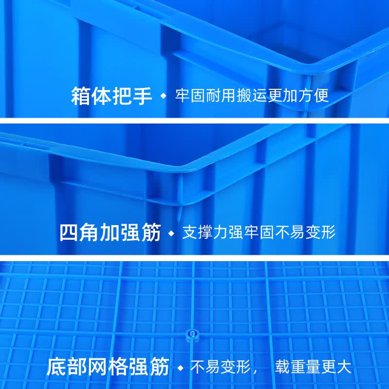玫科 周转箱收纳箱加厚耐摔养龟箱物流胶框塑料筐 400-90箱外径450*335*100mm 无盖默认发蓝色高清大图