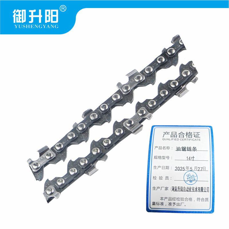 御升阳 油锯链条 14寸 根高清大图