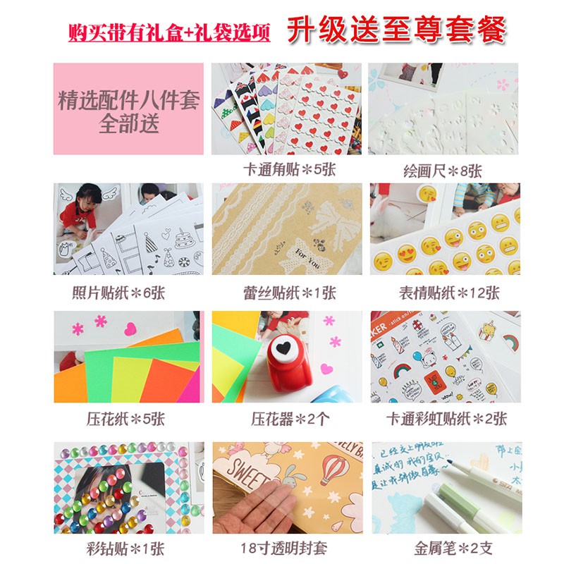 宝宝diy相册制作手工儿童成长纪念册幼儿园记录手册活页覆膜影集 三维工匠 12寸小狸+精选套餐高清大图