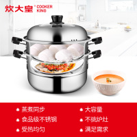 炊大皇(COOKER KING)蒸锅 WG16324 三层蒸锅26cm 食品级不锈钢 多功能蒸锅蒸煮同步 电磁炉通用