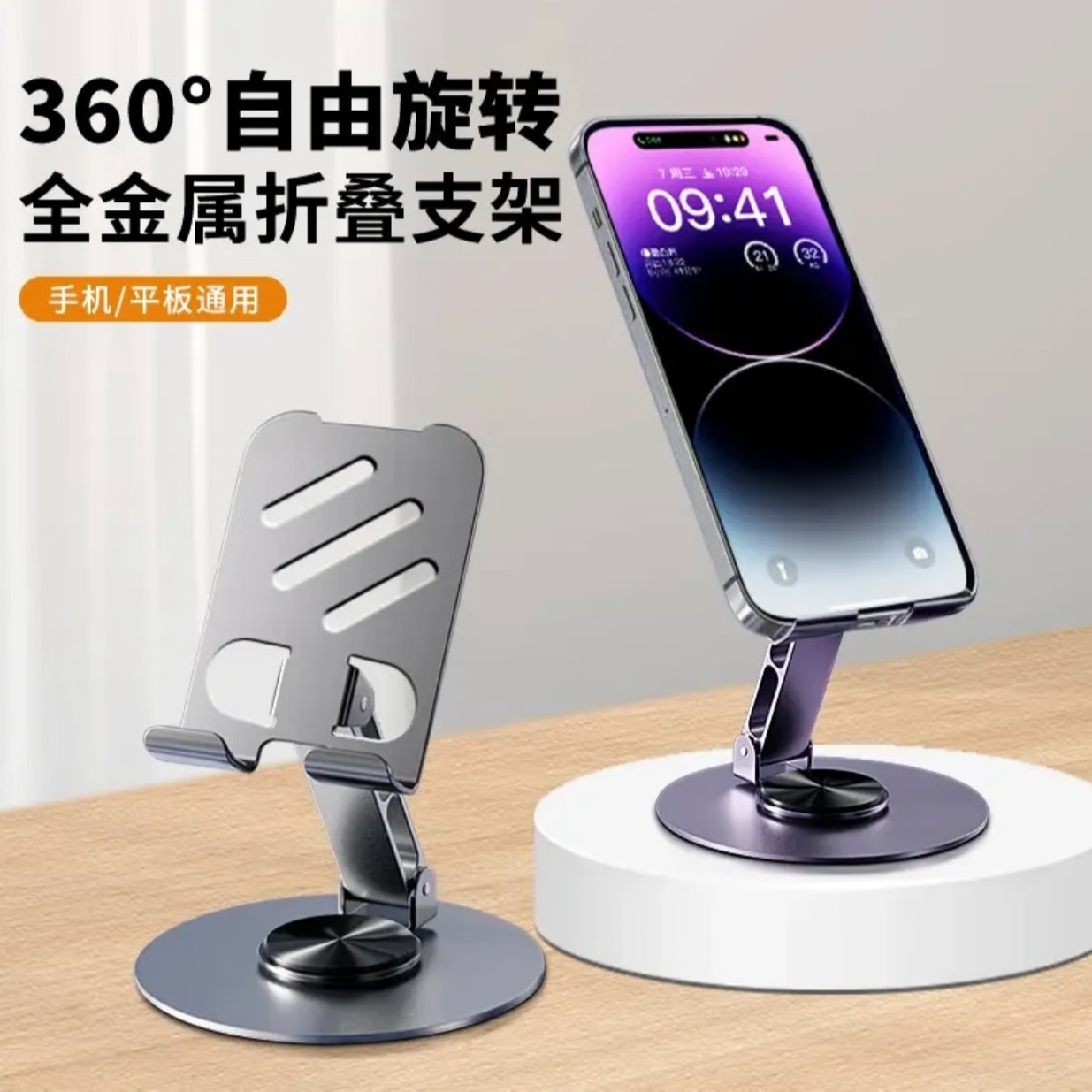 亰维渡/JINGWEIDUZ1多功能手机桌面支架小巧折叠顶配全金属丨旋转折叠丨无极360°旋轴!|高清大图