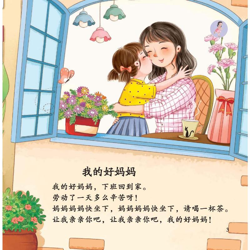 醉染图书瑞莉兔互动有声书 中英文儿歌9787111680765高清大图