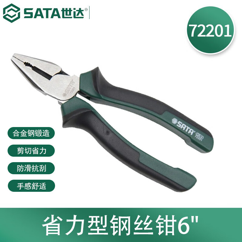 钳子\夹子 世达/SATA 72201 钢丝钳.高清大图