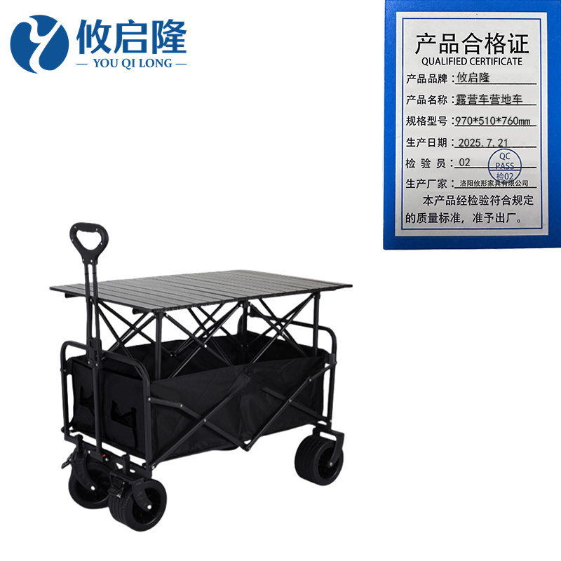 攸启隆折叠车 露营车营地车970*510*760mm个
