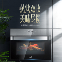 华帝(vatti)22m³吸力厨电套装欧式i11144+56B+23009天然气烟灶套餐抽油烟机灶具燃气灶蒸烤箱一体机