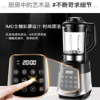 苏泊尔(SUPOR)破壁料理机JP818 家用破壁机加热多功能豆浆机榨汁机绞肉机预约小型辅食搅拌机